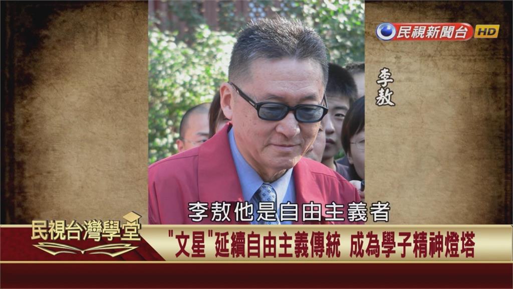 文星雜誌戒嚴時遭禁　主編李敖刊登台獨教父彭明敏文章