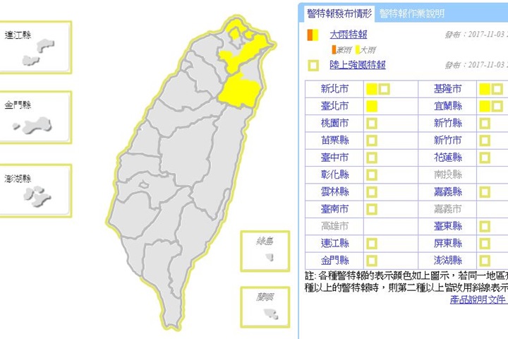 中央氣象局發布豪雨特報  這3個地區要注意