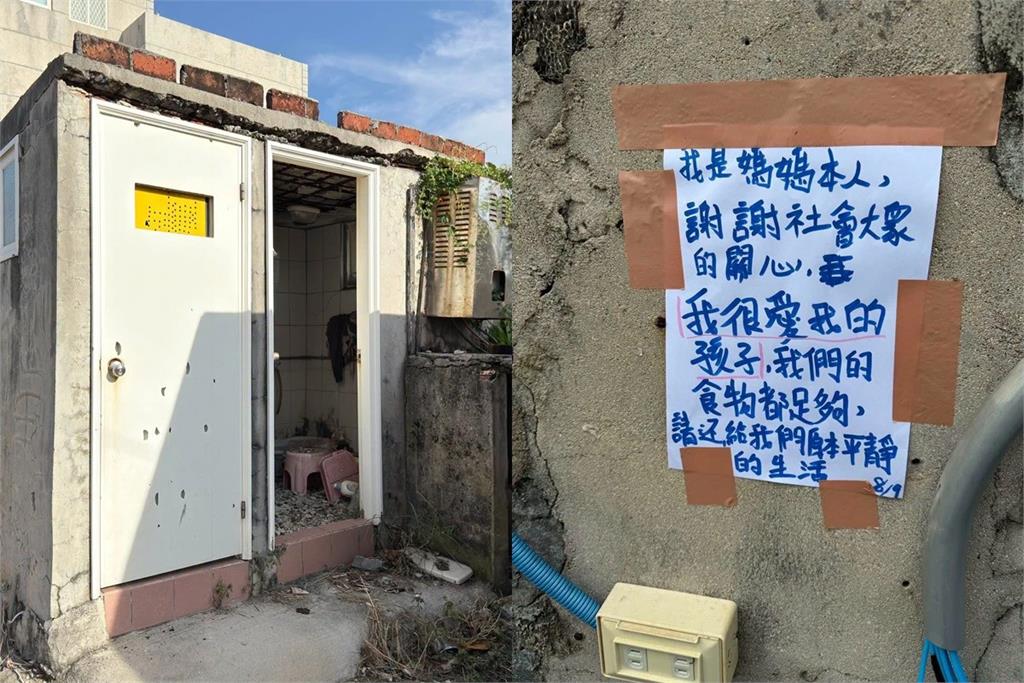 澎湖13子女擠10坪「垃圾屋」 母親離家8個月貼公告稱愛孩子