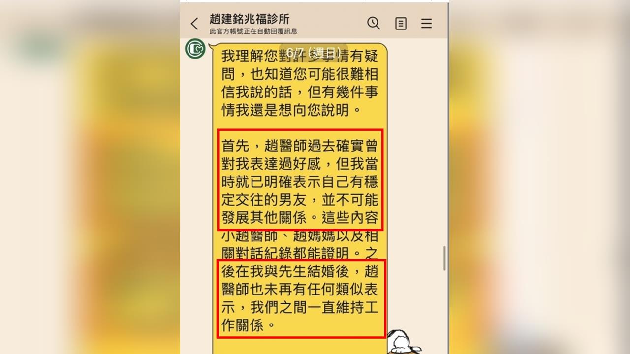 「趙醫師表達對我有好感」　許姓護理師與陳幸妤對話曝