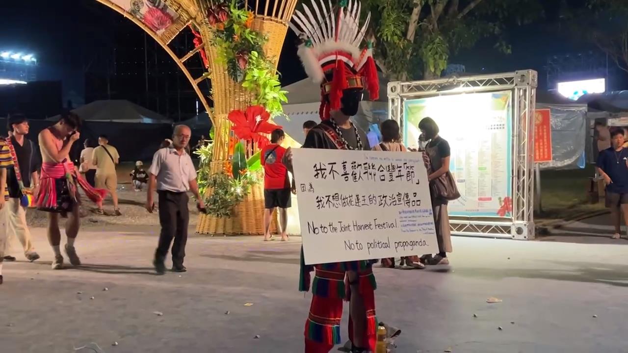原民高舉"不想當花蓮王宣傳品"遭架走　八炯怒轟"是中國花蓮省嗎？"