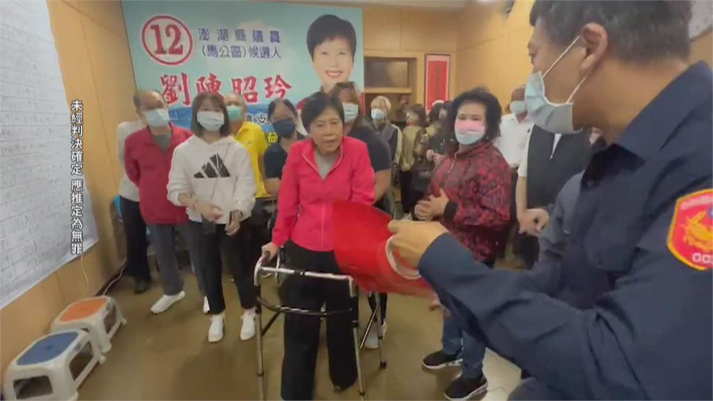 九合一後首位！　澎縣議長劉陳昭玲涉貪收押禁見