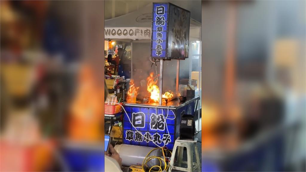台東四維夜市傳火警！　章魚小丸子攤突竄火、幸對面攤商迅速撲滅