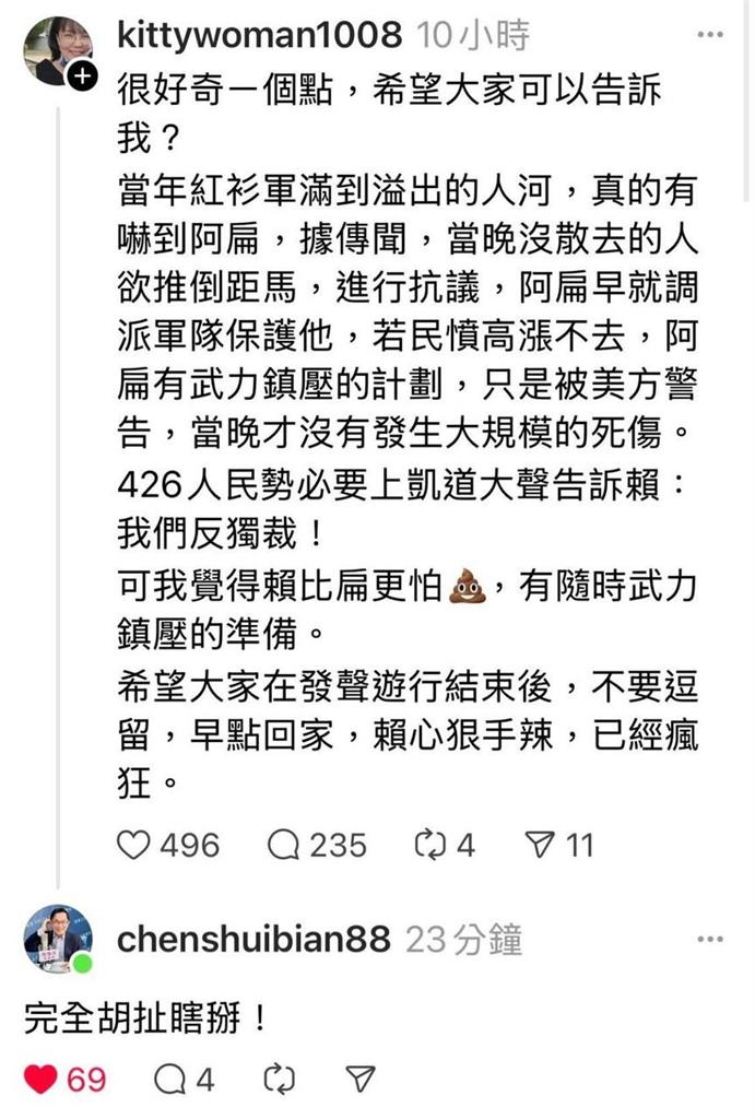 快新聞／2006年扁政府曾計畫武力鎮壓紅衫軍？　阿扁本人親自回應打臉了