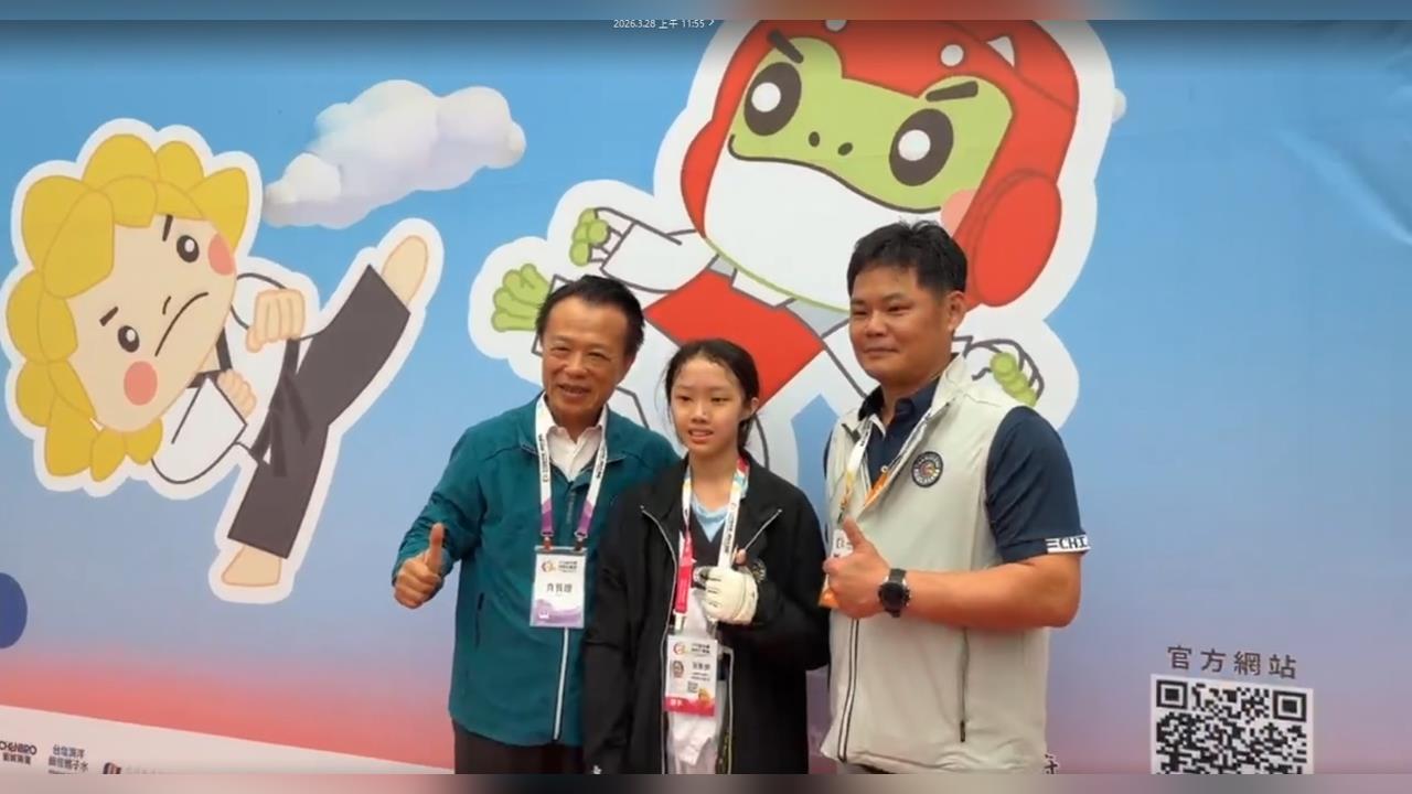 全中運跆拳道對打賽事 翁章梁觀賽加碼奪牌獎金