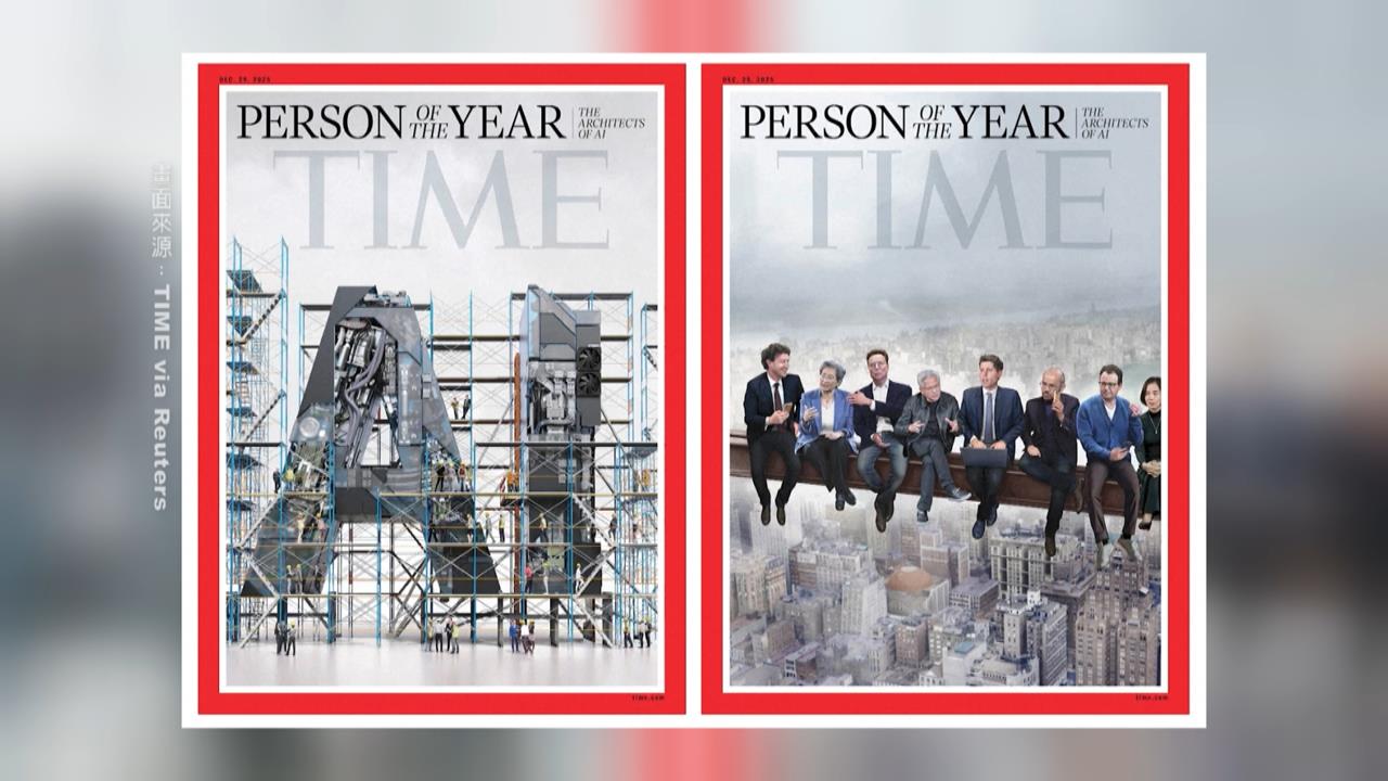 「AI設計師」登時代雜誌年度風雲人物　黃仁勳、馬斯克等科技業大咖齊入選