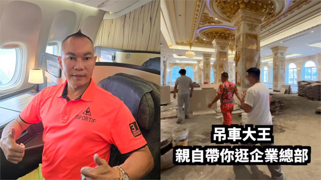 不只羅浮宮豪宅…吊車大王開箱「2.5萬坪奢華總部」！民眾路過看呆：好猛