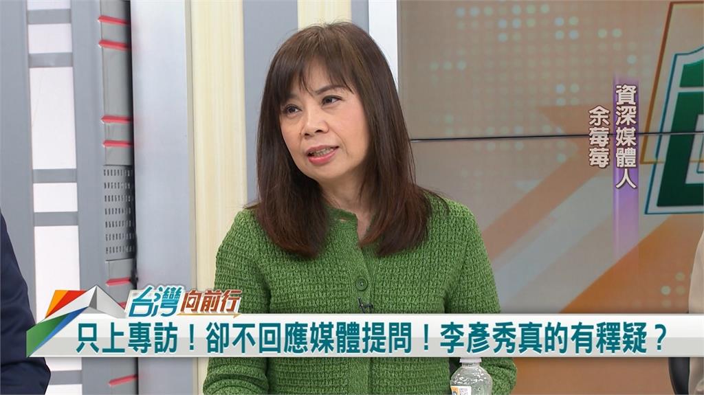 向前行(影)／李彥秀找友善媒體 余莓莓：讓人想到陳佩琪