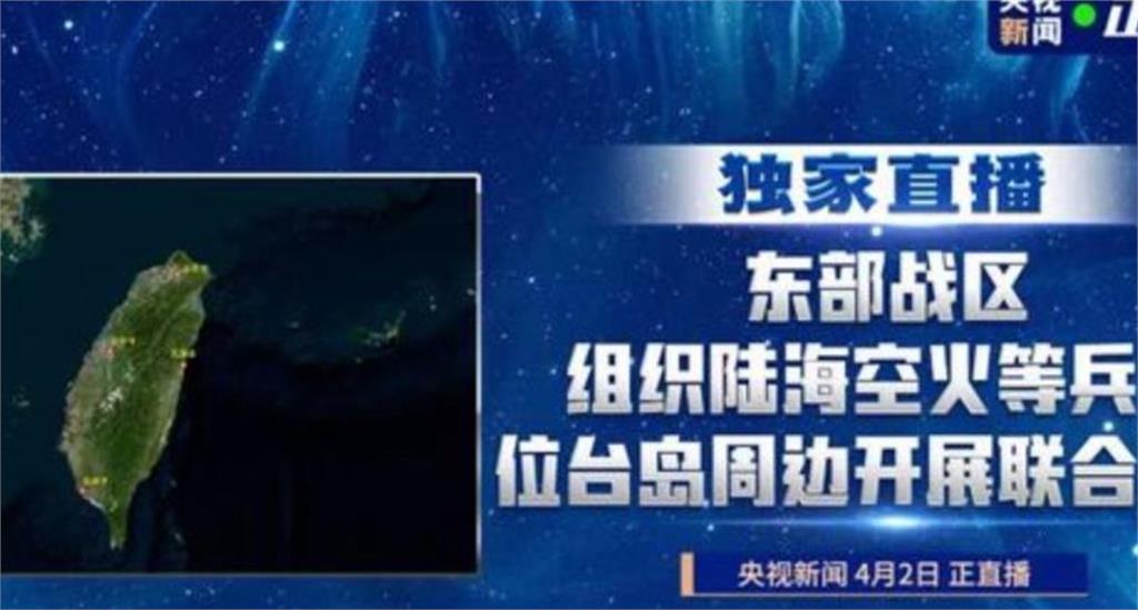 快新聞／中國大規模對台軍演　美日韓聯合聲明：反對以脅迫方式改變現狀