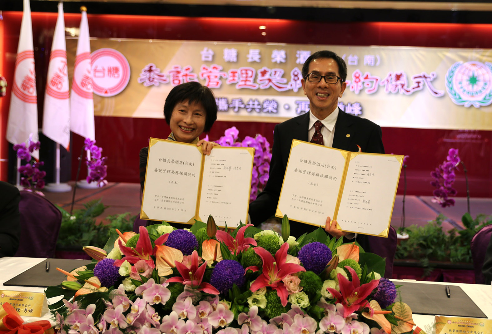 台糖、長榮再聯手！邁向台糖長榮酒店下個輝煌十年