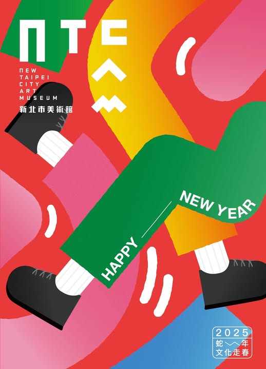 文化走春 新北市立美術館春節活動大年初二開跑