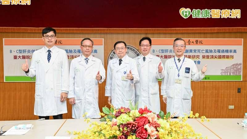 B、C型肝炎合併「代謝異常」要注意！台大研究：罹癌、死亡風險增