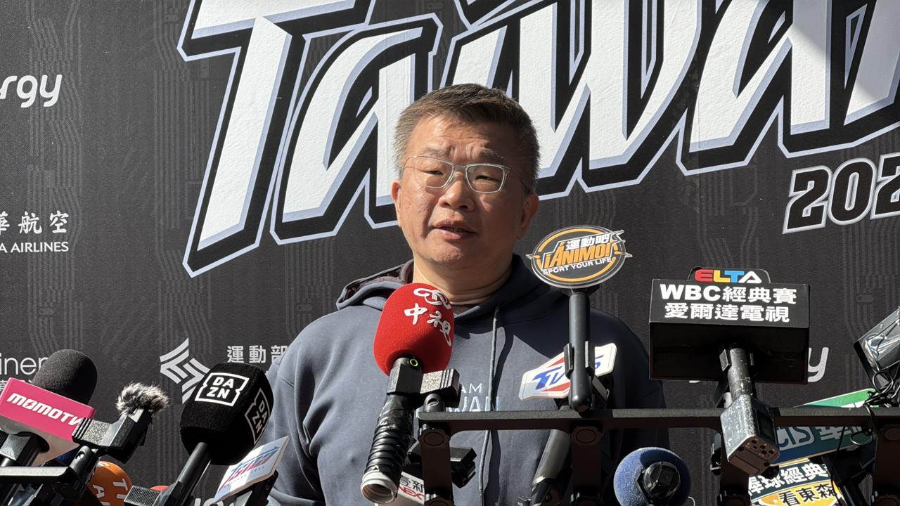 經典賽(影)／台灣隊不公布43人大名單原因為何？會長蔡其昌親自解釋！