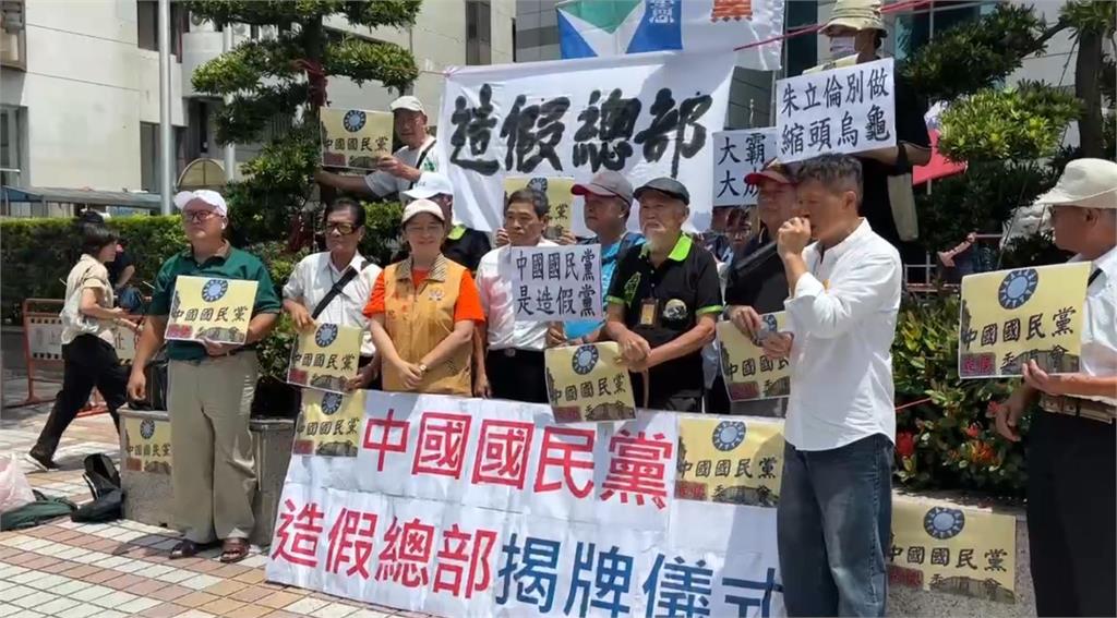 快新聞／抗議國民黨偽造連署　台灣國赴中央黨部「造假黨部揭牌儀式」