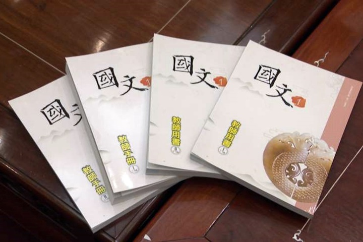 中國福建師大與我方合編教材  台學者批評
