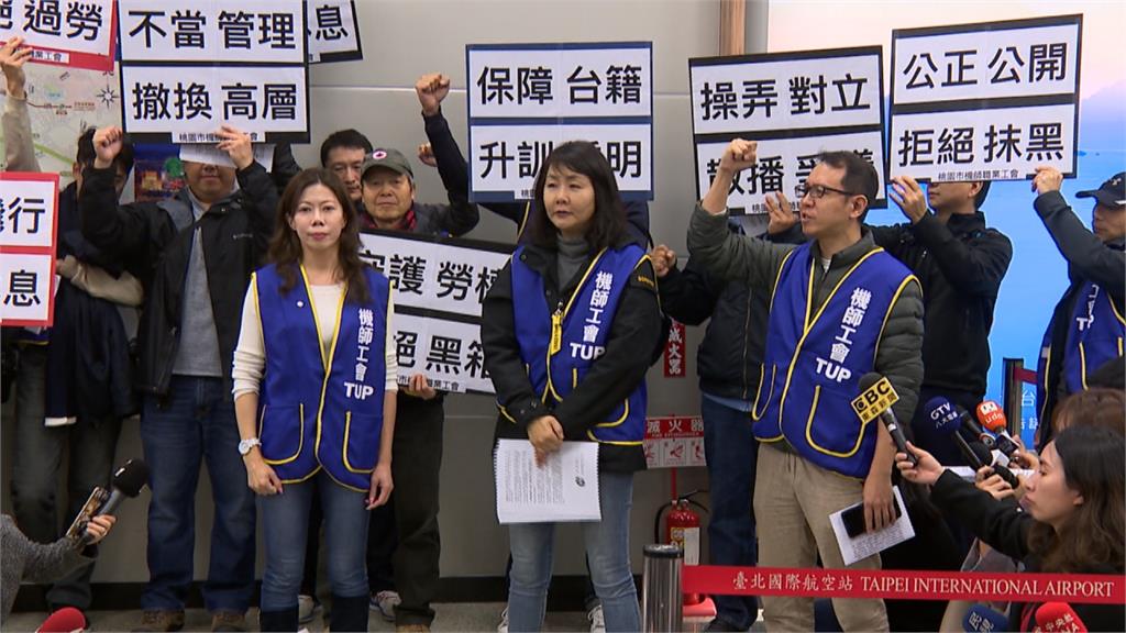 華航罷工/7小時以上航班人力談不攏 成勞資溝通破局關鍵