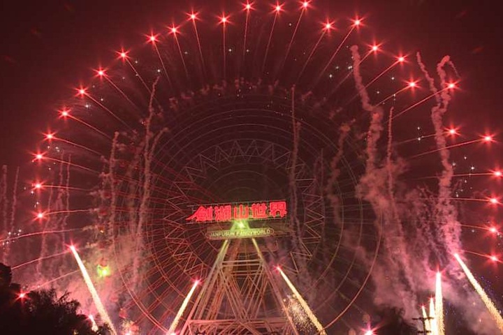 古坑摩天輪煙火秀 跨年夜空絢爛奪目