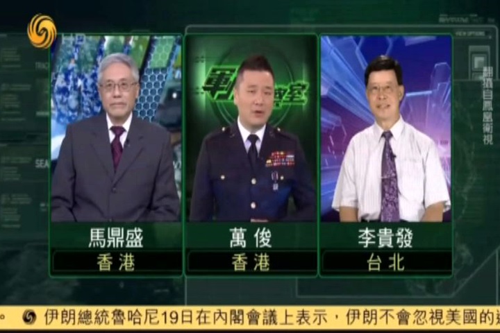 抓到了！退休中將李貴發 上中國節目高談台海軍情 