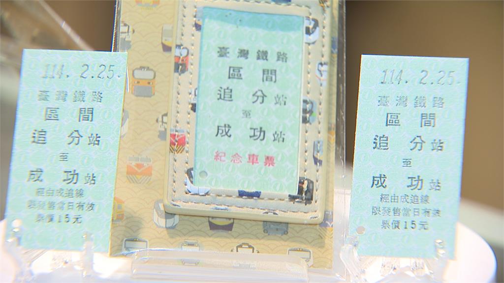 「追分成功車票」助攻台灣隊！　台版無敵星星正式開賣