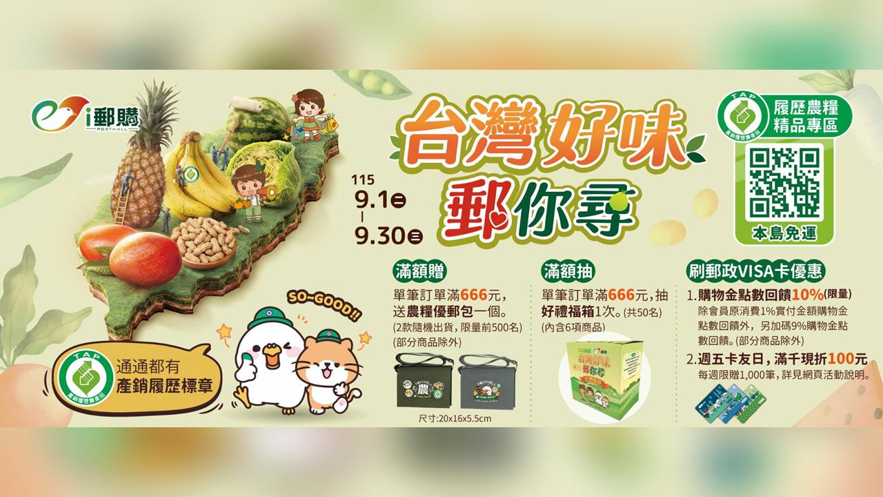 ｉ郵購「履歷農糧精品專區」   滿額送小書包、刷卡點數10倍送！