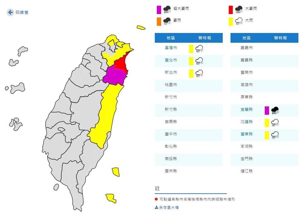 雨區擴大！宜蘭防超大豪雨 颱風「米塔」最快今生成