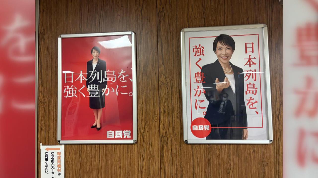 高市早苗熱持續延燒　新版黨魁海報「首刷32萬張」寫紀錄