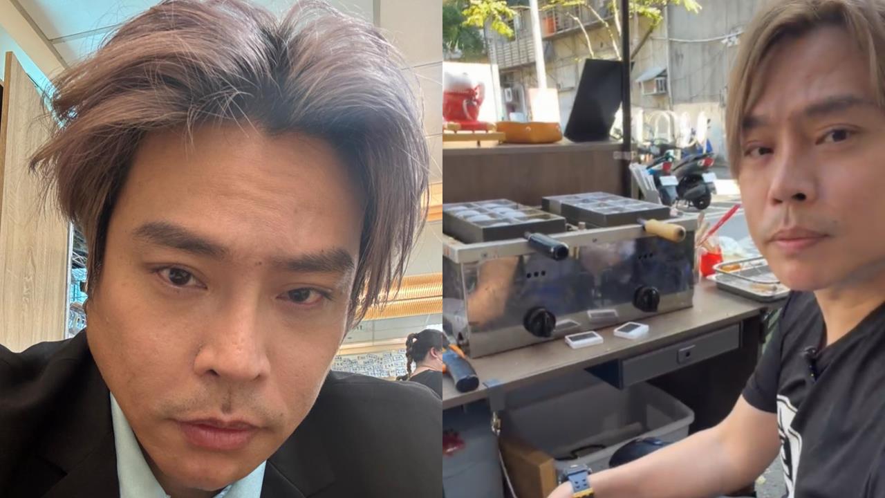 41歲卡古「路邊賣雞蛋糕」畫面流出!遭酸「落魄到去擺攤」回:不容易…