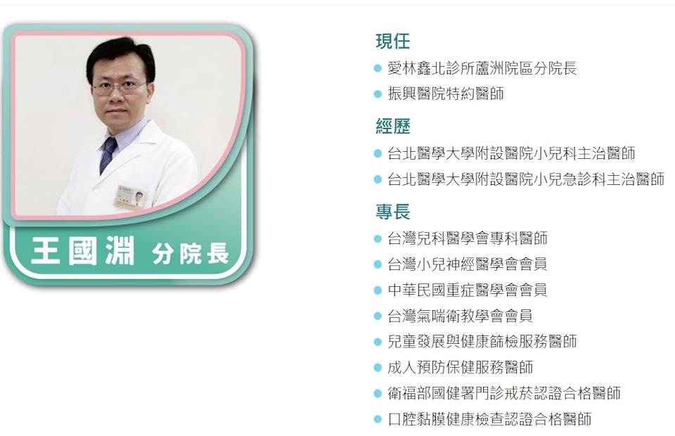 小兒科知名醫師王國淵車禍身亡 家長不捨曝醫師暖舉