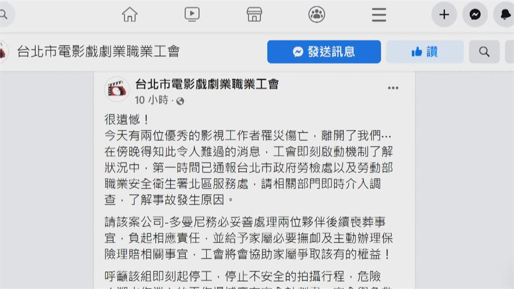 《初擁》劇組2人墜谷亡 炎亞綸開罷工第一槍! 要求多曼尼給「合理交代」