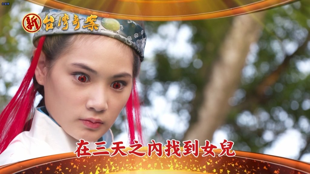《新台灣奇案-EP11思想起》慾望會侵蝕人心  家和真的變心？！