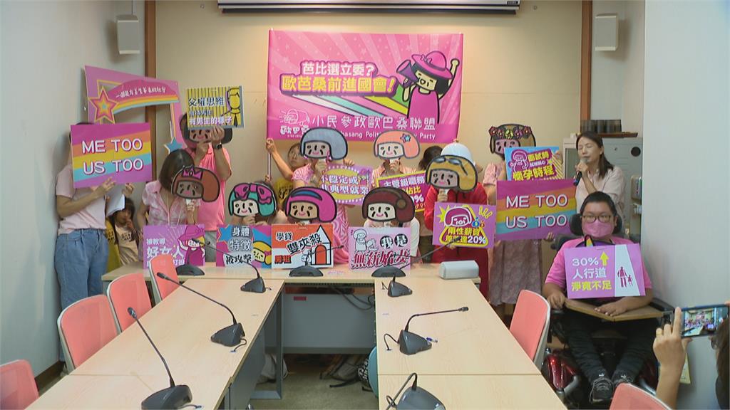 「小民參政歐巴桑聯盟」素人參政 推 13人力拚進國會