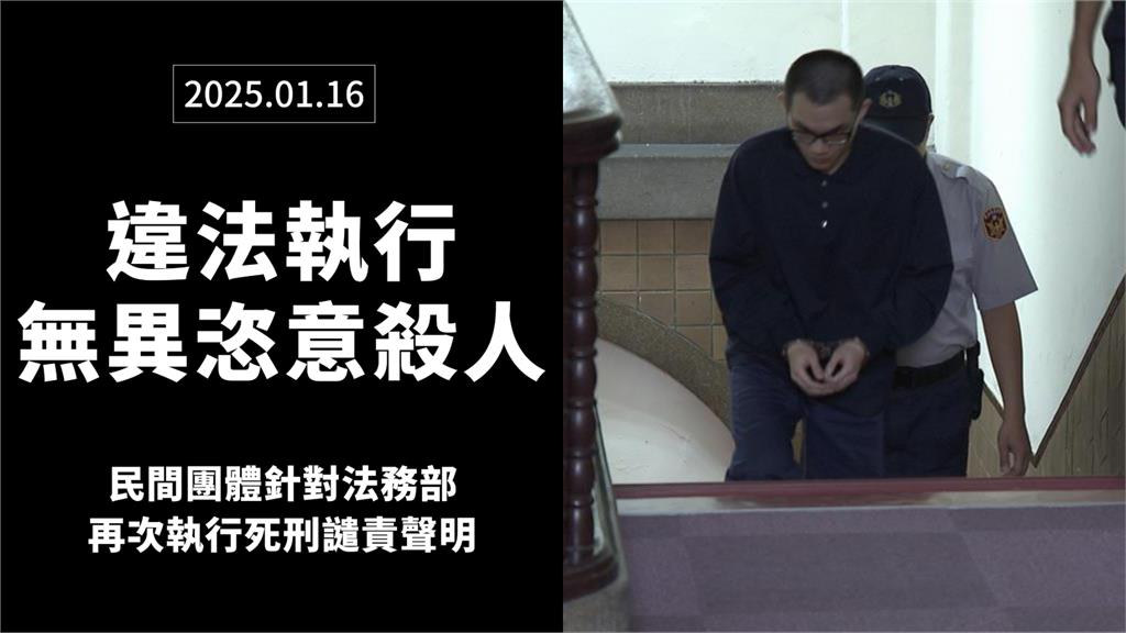 最年輕死囚黃麟凱今晚槍決！廢死聯盟轟「違法執行」：賴清德、鄭銘謙槍下留人