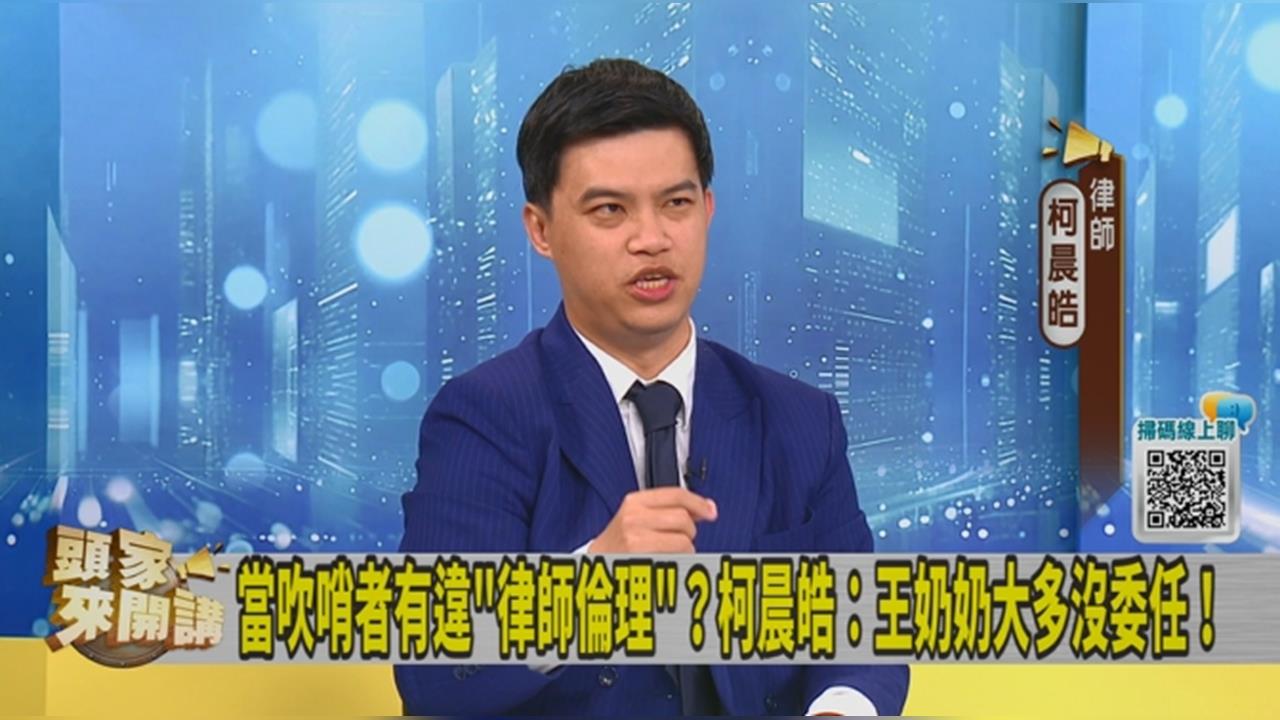 頭家講(影)/遭拗當義工還被批「無能」?柯晨皓吐苦水「王鴻薇餐會我還自費參加」!