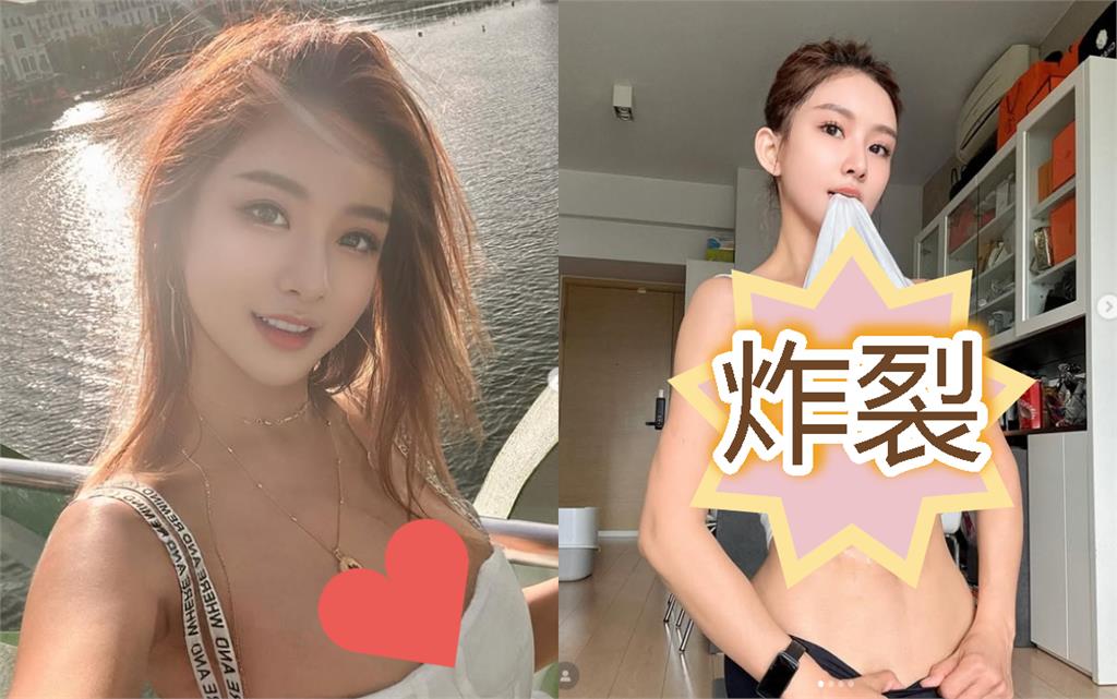 港版林志玲遭疑整型不忍了！掀衣大秀「核彈級猛料」沒穿Bra…網暴動截圖