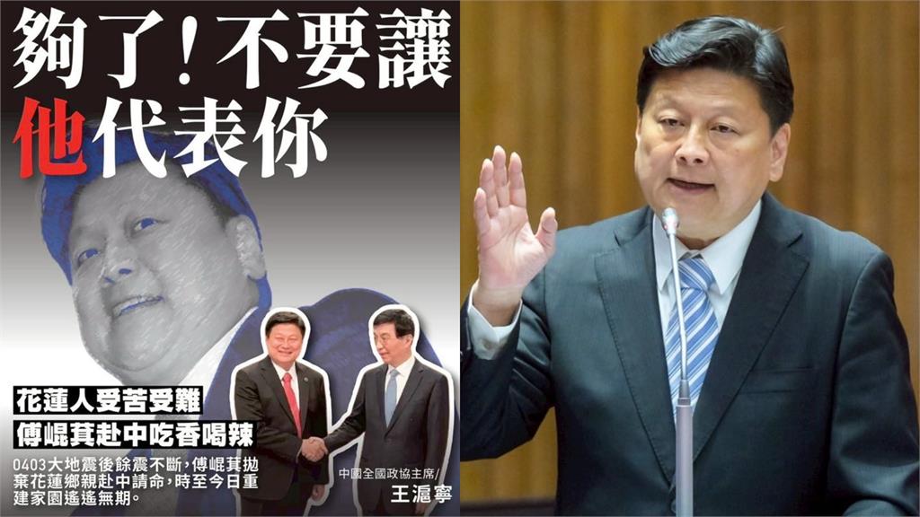 傅崐萁赴中國「吃香喝辣」懶甩花蓮!放生強震災民…罷團再揭1事:欺騙鄉親