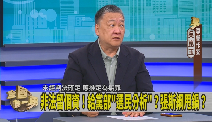 第一勇(影)／藍營限定？一日連署終身被連署？吳崑玉：跟陸戰隊一樣！