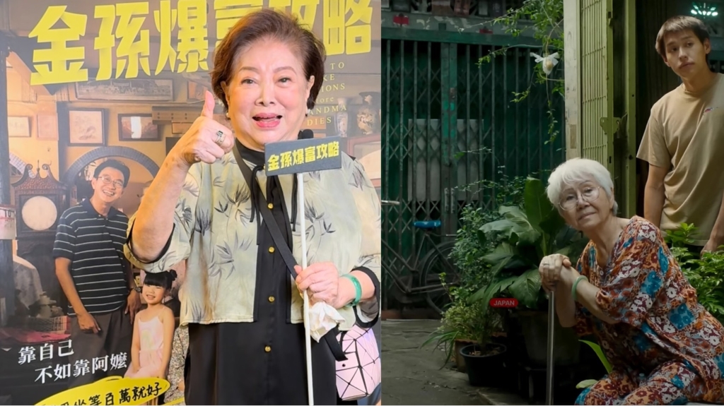 金馬影后陳淑芳看《金孫爆富攻略》感動淚推:「還要二刷!」 向金孫Billkin喊話:「期待一起合作。」