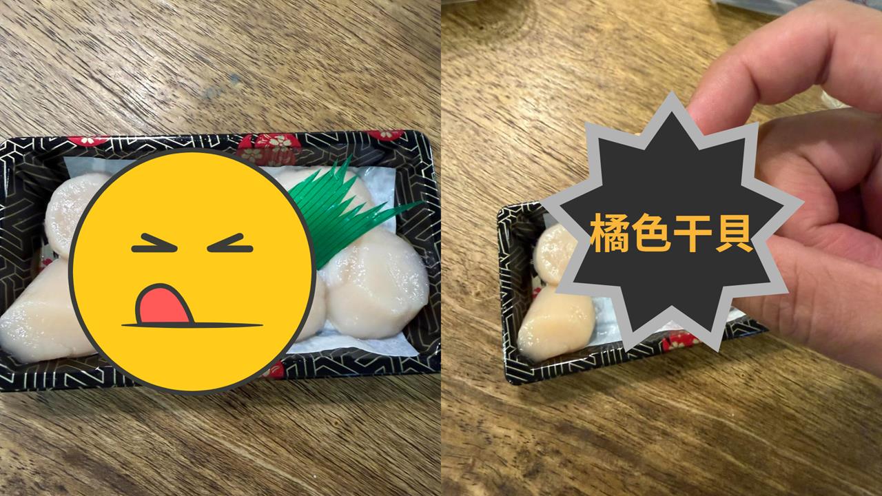 網友一打開驚見「色違干貝」嚇到不敢吃 內行老饕解答:1000顆才出1!