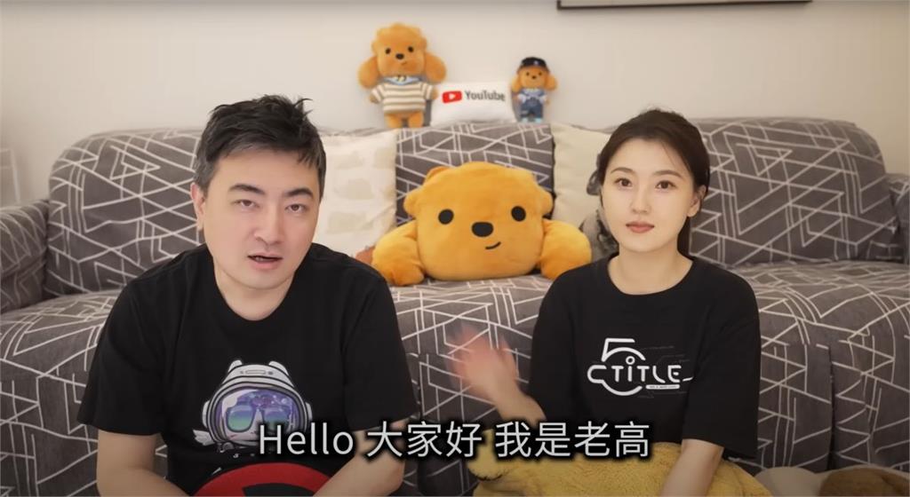 6百萬粉頻道突宣布停更！老高深夜發文　留下心碎原因引熱議