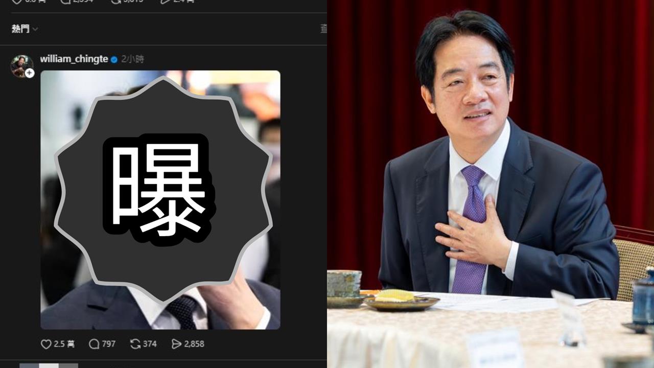 他夢到「跟賴清德約會」還被告白！竟釣出本人「回覆1圖」網笑翻：別被夫人看到