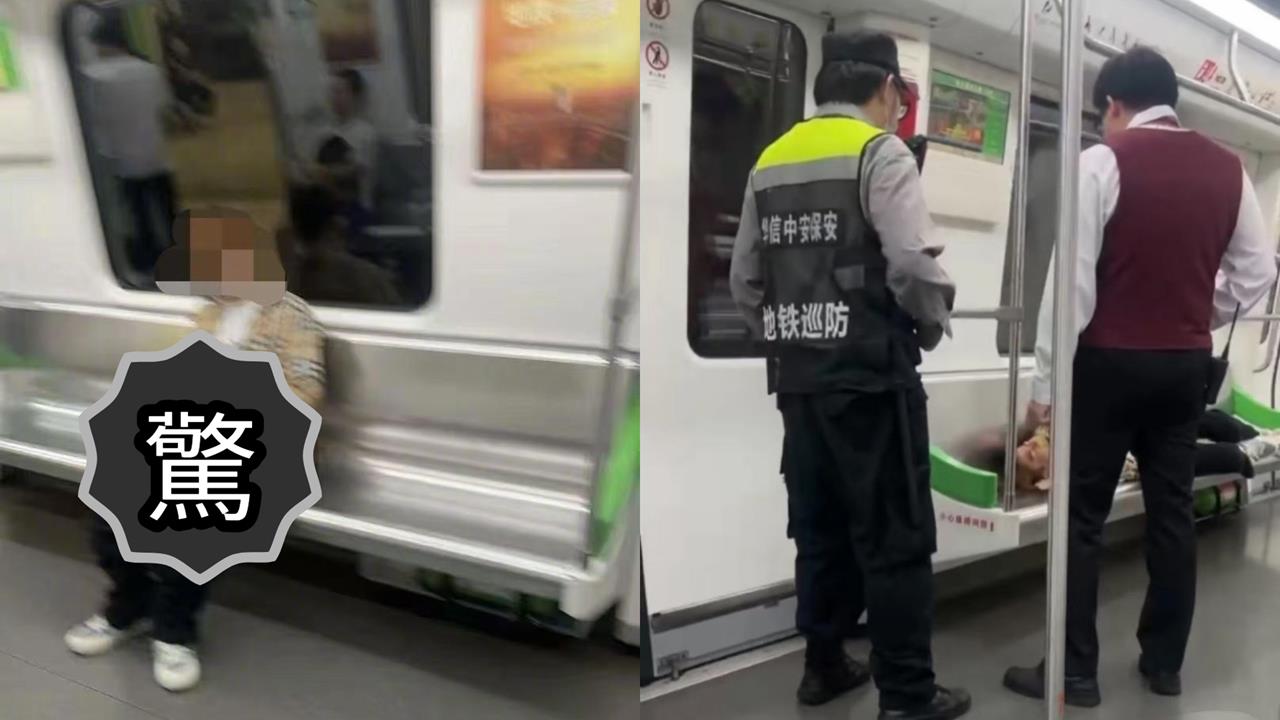 男子地鐵上脫褲「開大飛機」嚇壞乘客!畫面瘋傳…網笑虧:牙籤有啥好露