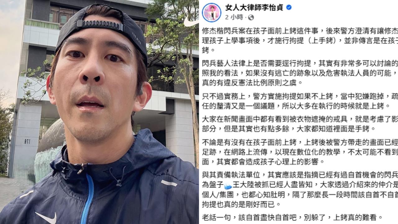 賈靜雯喊修杰楷「上銬嚇到2女兒」遭打臉!律師逆風揭1真相:孩子不太可能沒看到