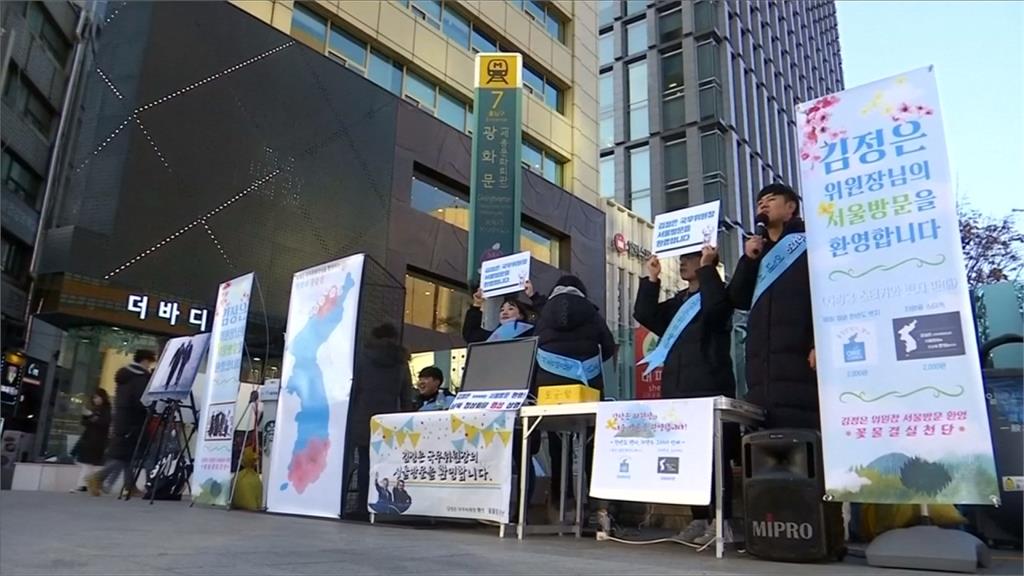 南韓民眾舉看板「歡迎金正恩」 恐違國家安全法