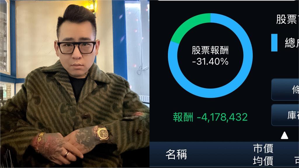 蹦闆1330萬丟台股「慘賠金額」驚呆眾人！他心死嘆：哪個港口適合我？