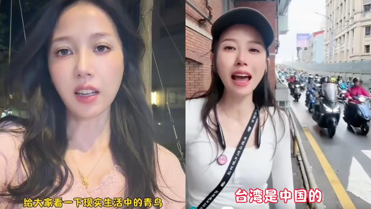 中配「灣灣小月」被盯上裝不在意?昔喊武統「台灣是中國的」影片連夜刪光被抓包
