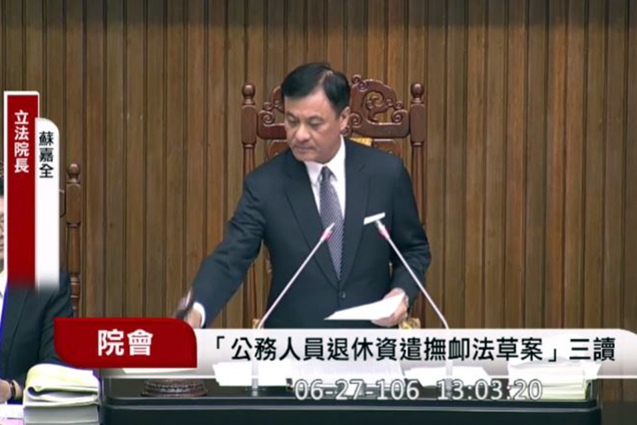 四天三夜挑燈夜戰 公務員年改三讀通過