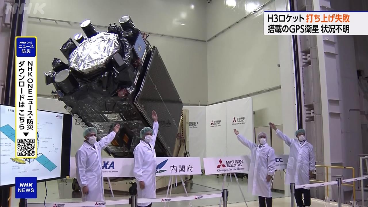 日本H3火箭提前熄火 引路5號機衛星未入軌道