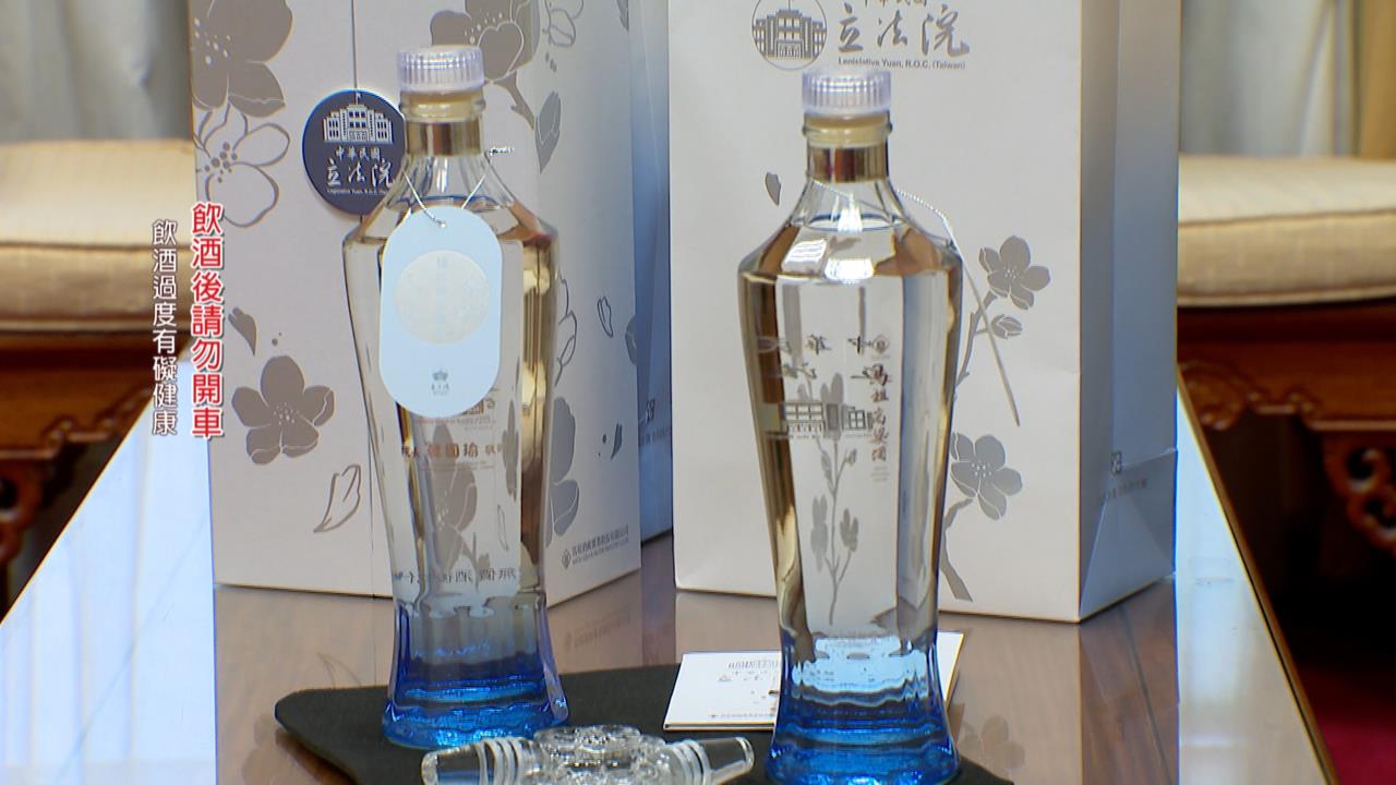 「藍眼淚+流沙梅花」造型 立院紀念酒限定發行1200支
