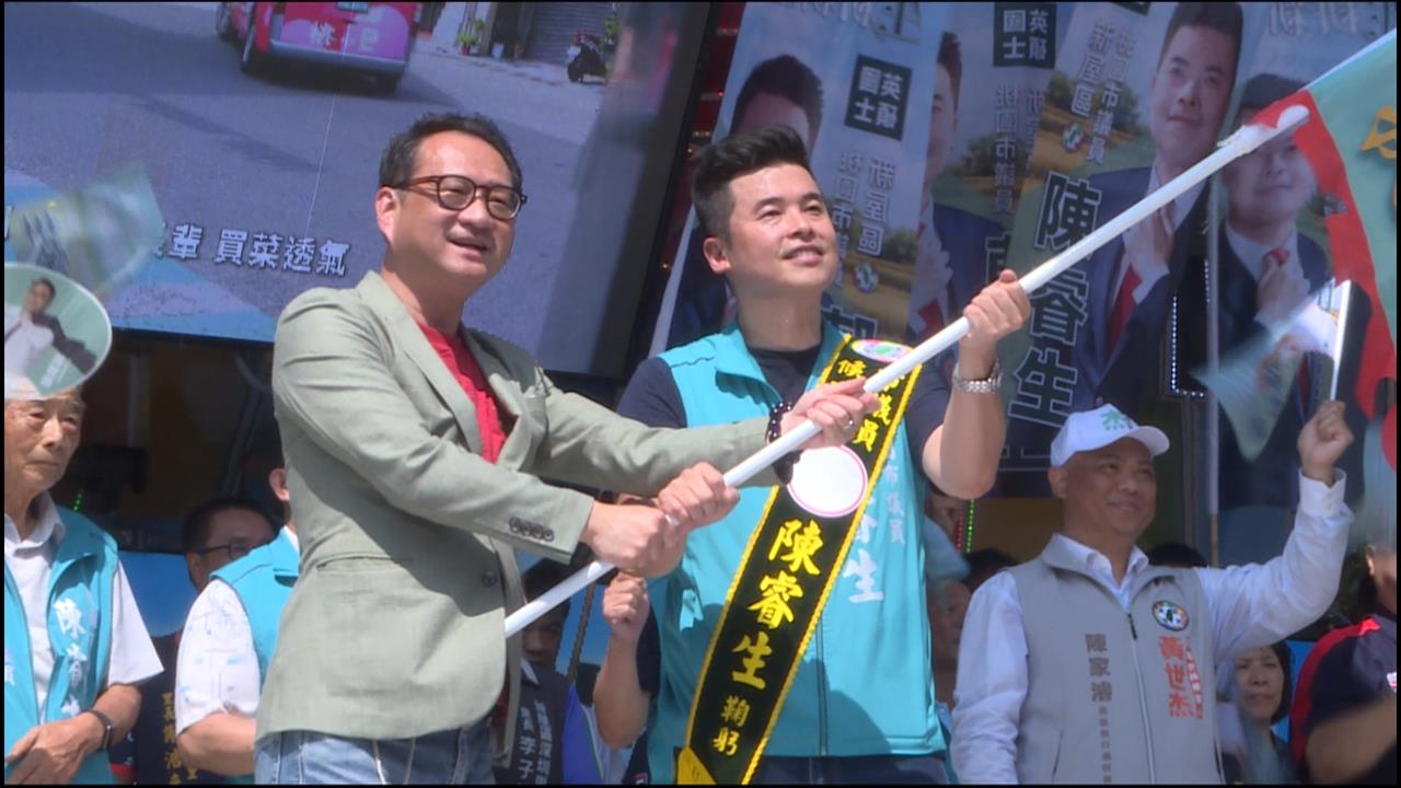 陳睿生拚連任余天站台秀唱功　阮昭雄代表院長卓榮泰授戰旗