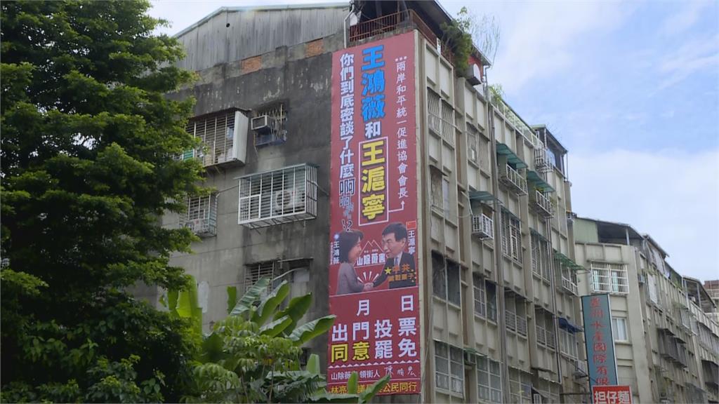 快新聞／王鴻薇快看！「會面王滬寧」宣傳看板重新上架　畫面曝光